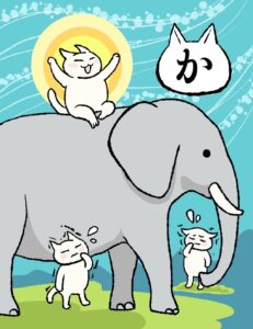 か