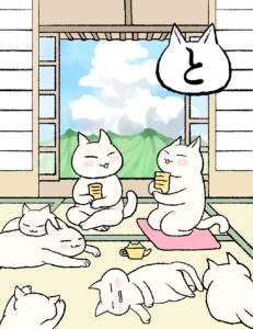 と