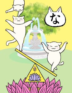 な