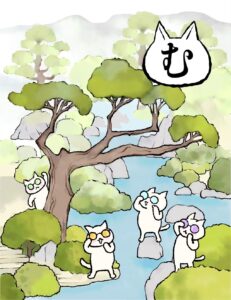 む