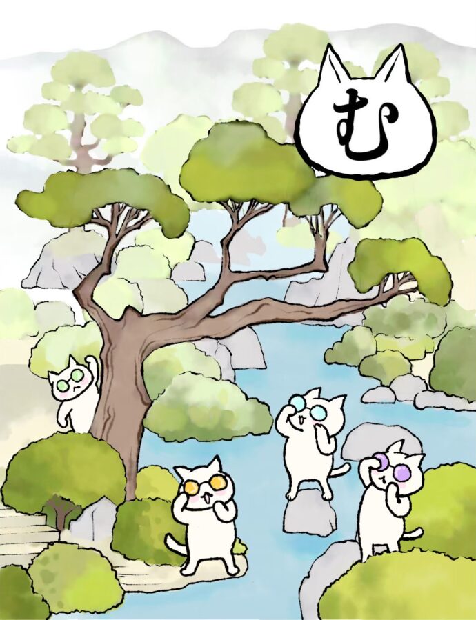 む
