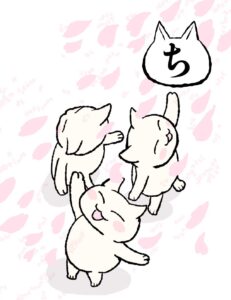 ち