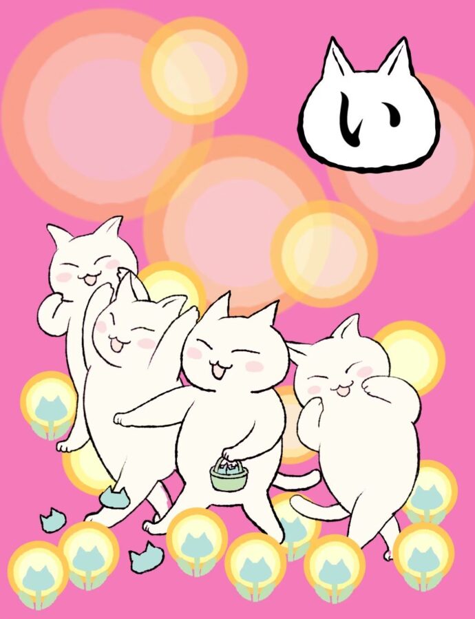 い