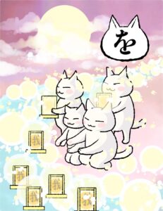 を