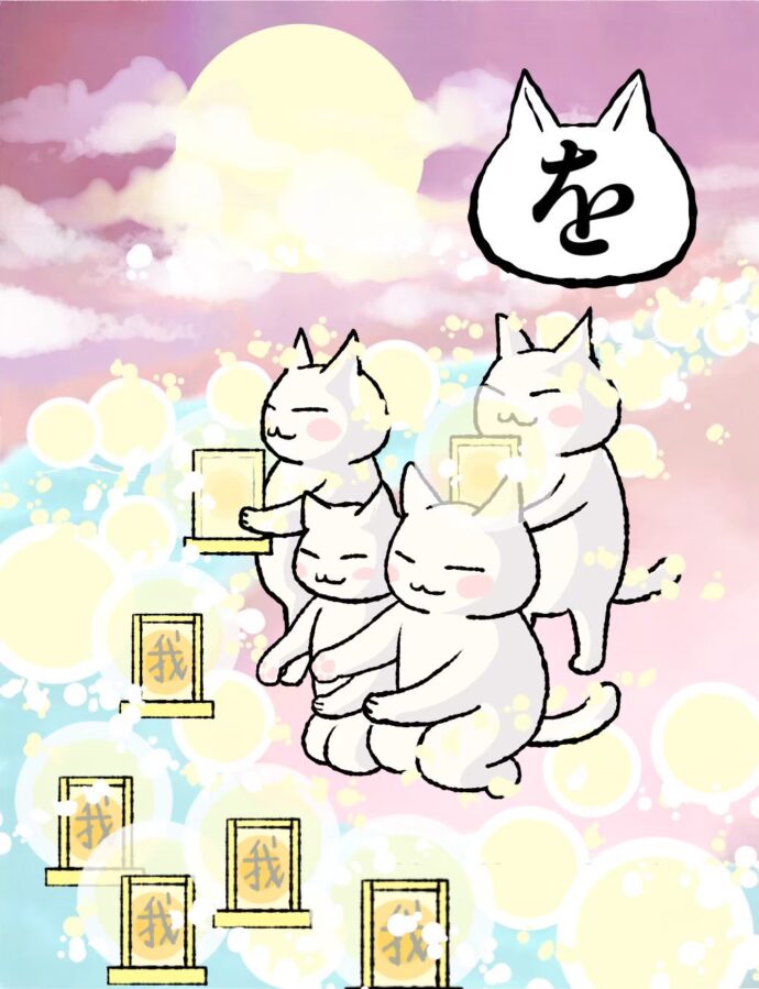 を
