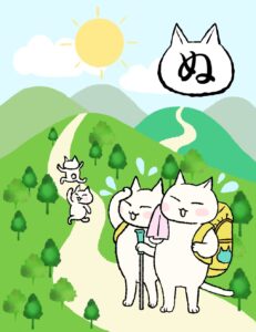 ぬ