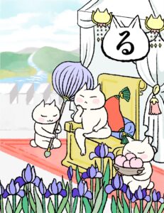 る