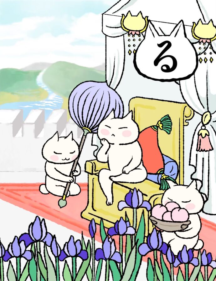 る
