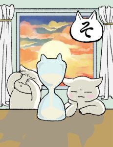 そ
