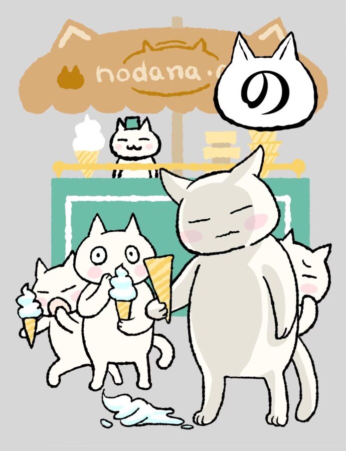 の