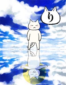 り