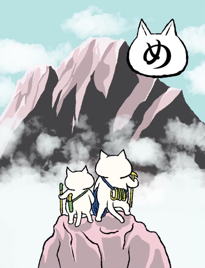 め
