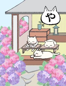 や