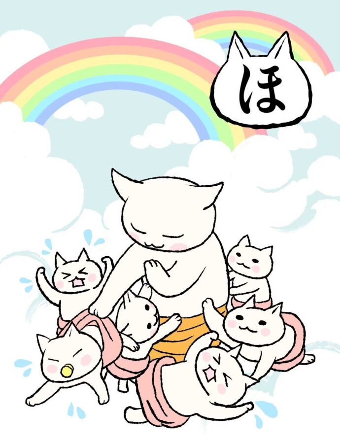 ほ
